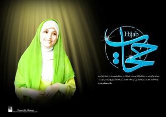 حجاب در قرآن و سنت