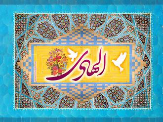 imam naghi امام نقی