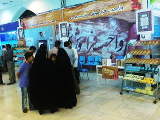 غرفه واجب فراموش شده در نمایشگاه قرآن