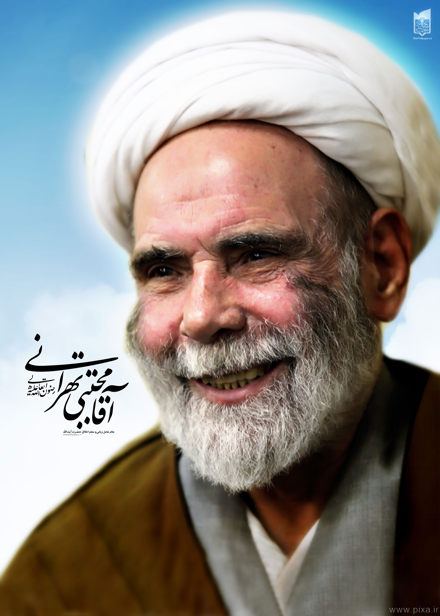 حاج آقا مجتبی تهرانی