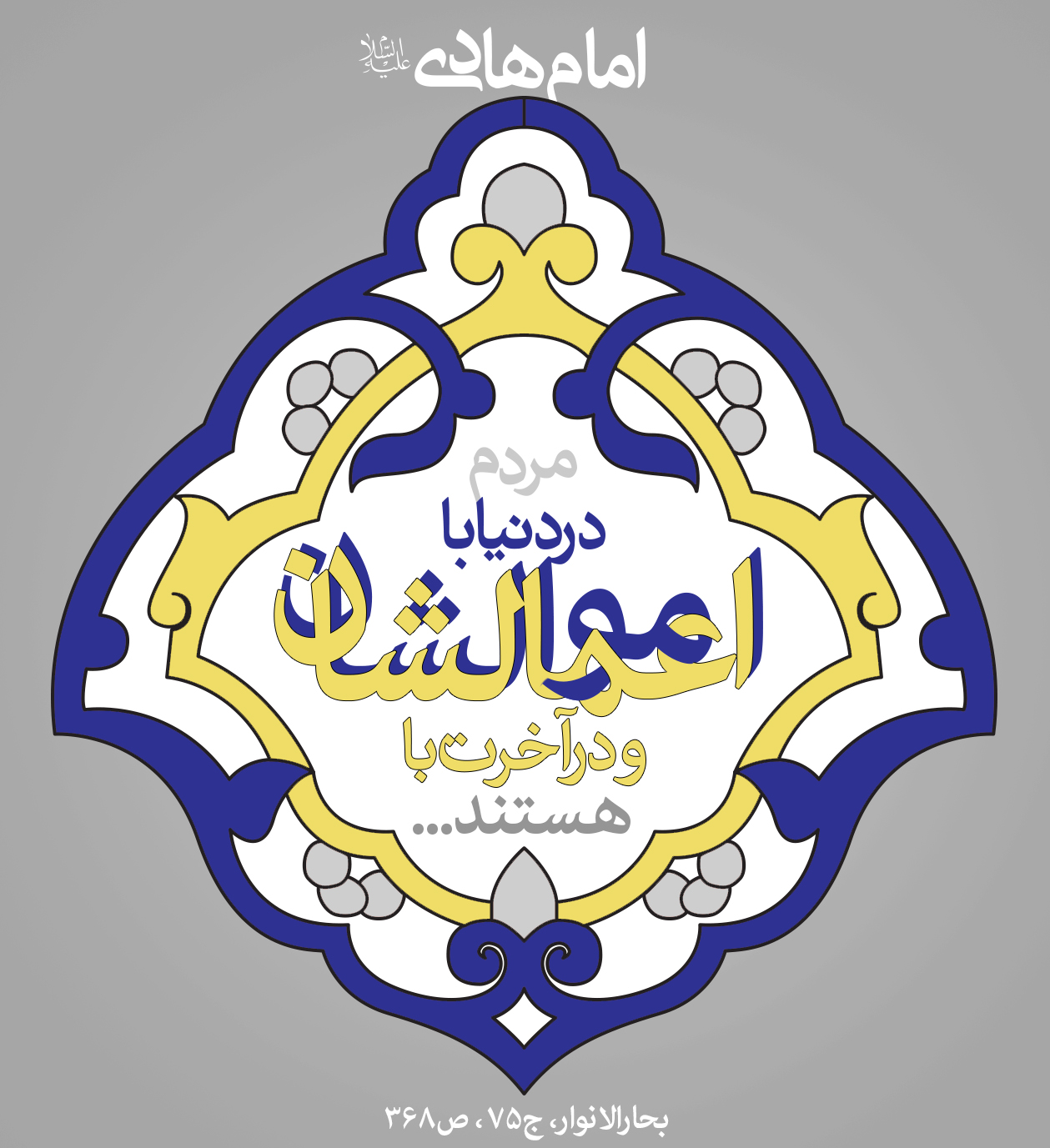 اعمال و اموال