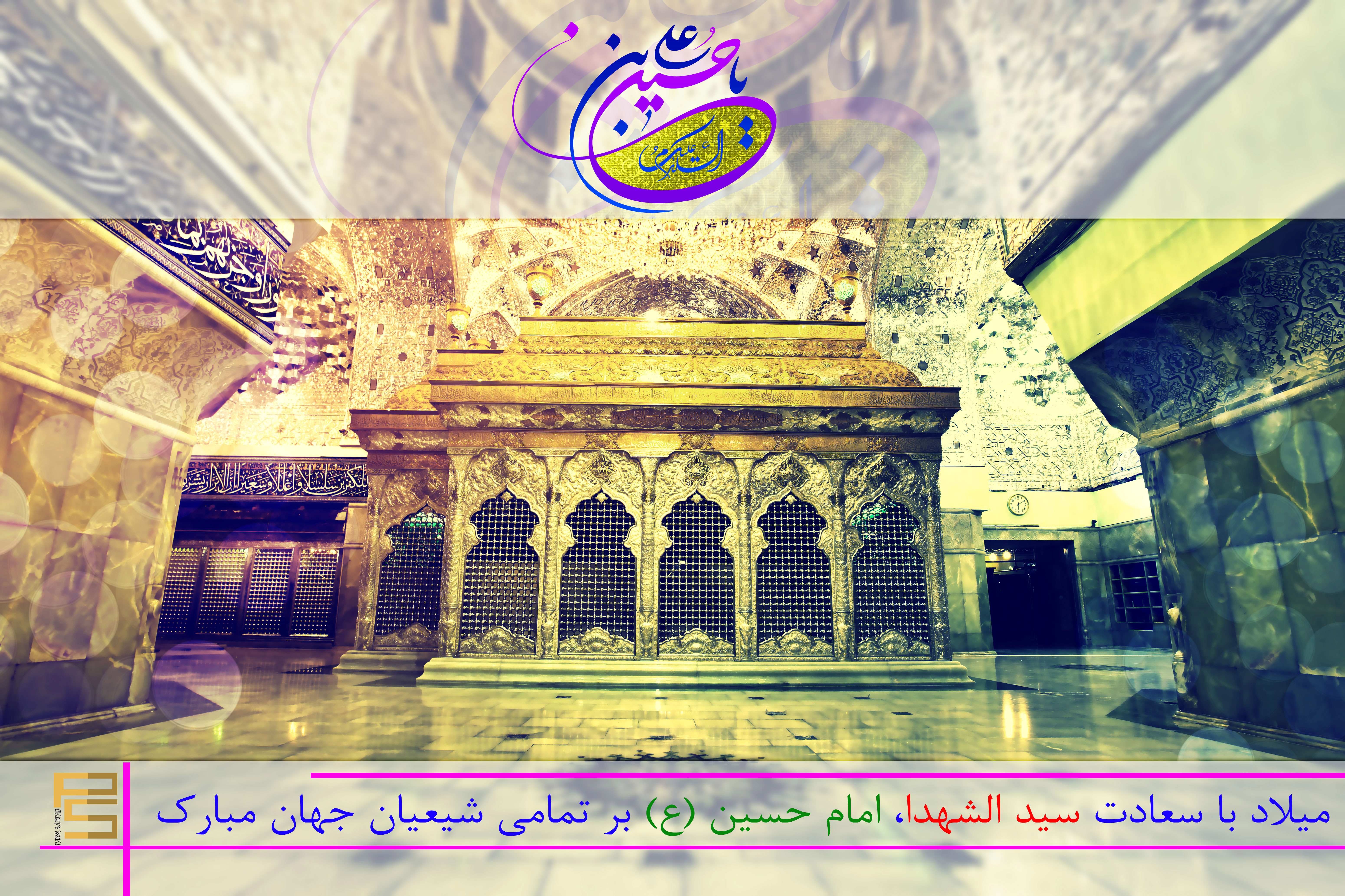 تصاویر ضریح امام حسین جدید