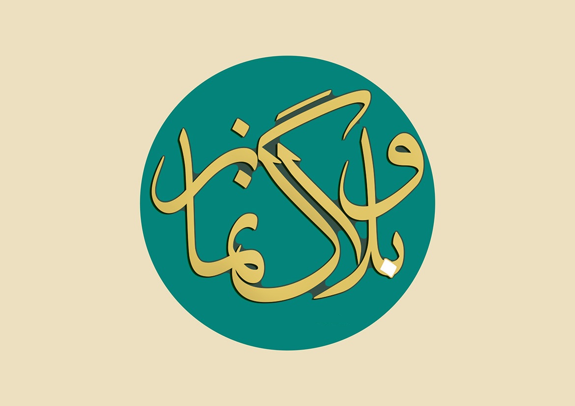 لوگوی نماز وب