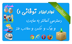 برای رفتن به صفحه ی نصب تولبار کلیک کنید