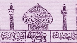 شرکت اسلامیه 2