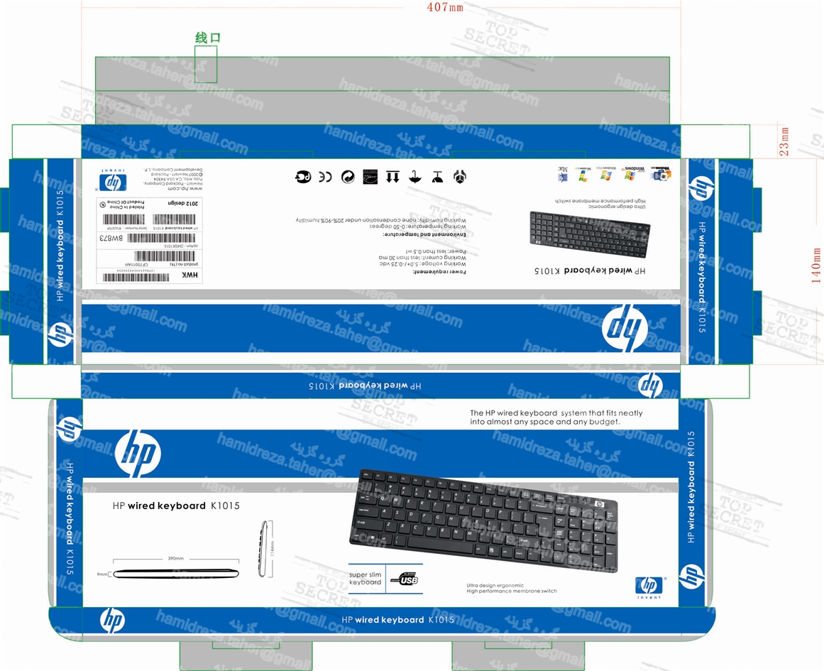 packing hp wired keyboard