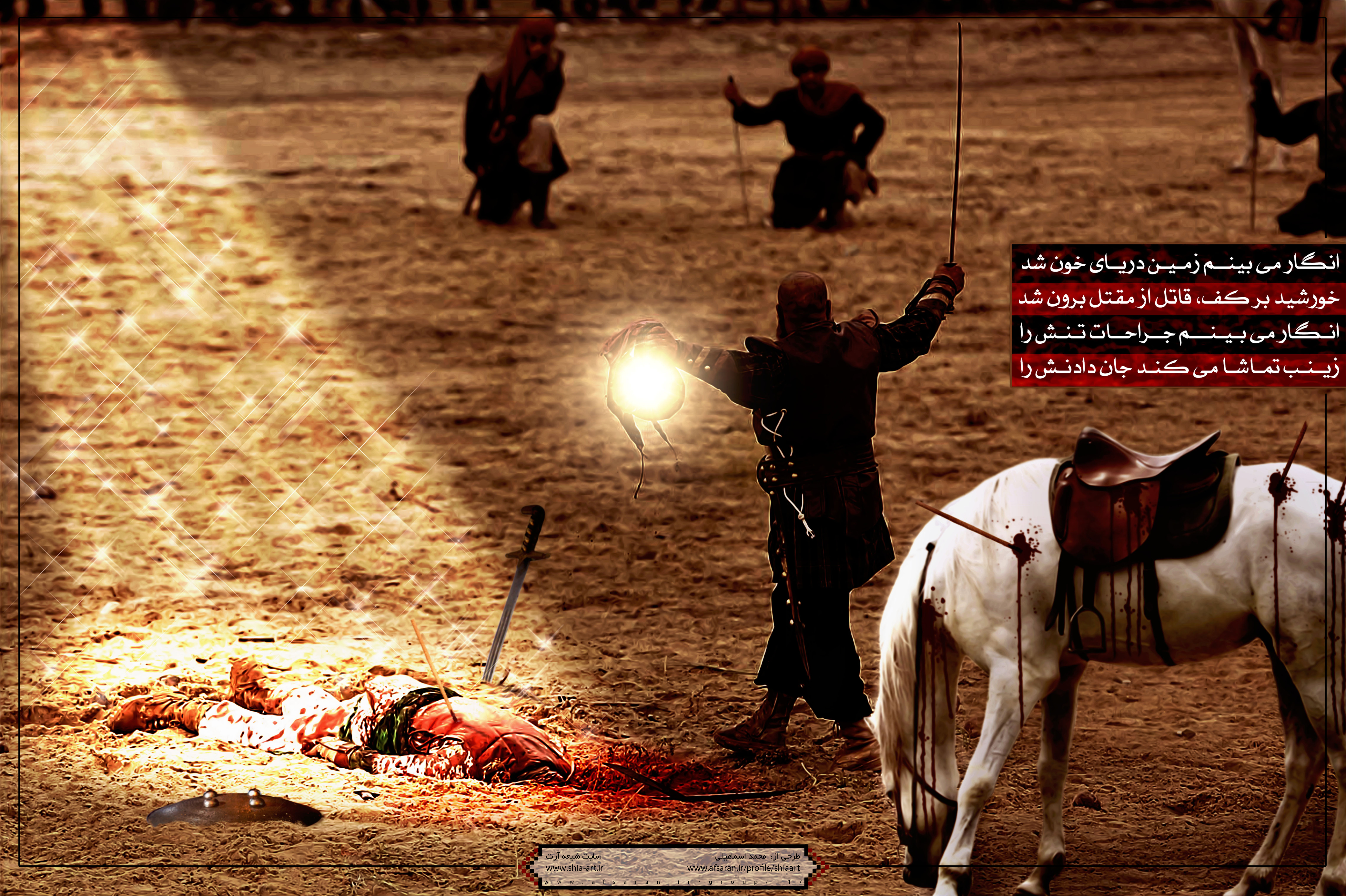 یا حسین