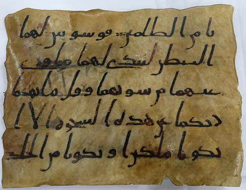 قرآن قرن اول هجری