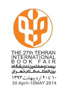 بیست و هفتمین نمایشگاه بین‌المللی کتاب تهران