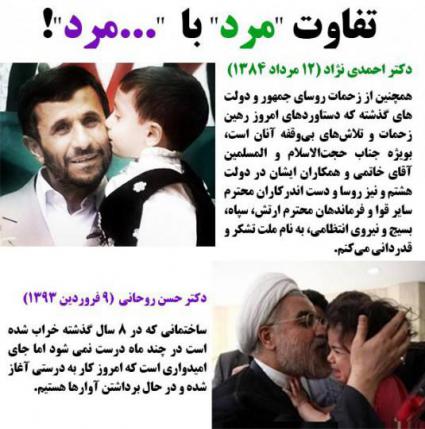 روحانی احمدی نژاد