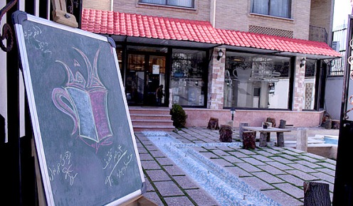کافه کراسه
