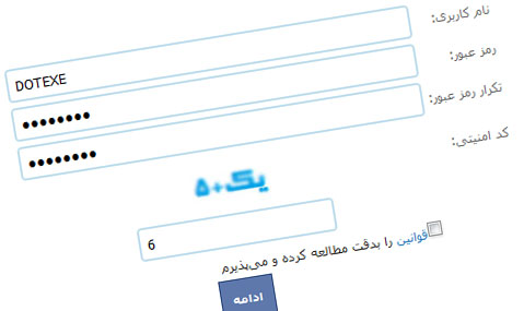 کد امنیتی فارسی برای شیرترانیکس
