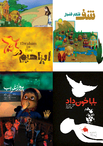 پوستر فیلم های اکران شده در کانون فرهنگی تربیتی شهدای گز 