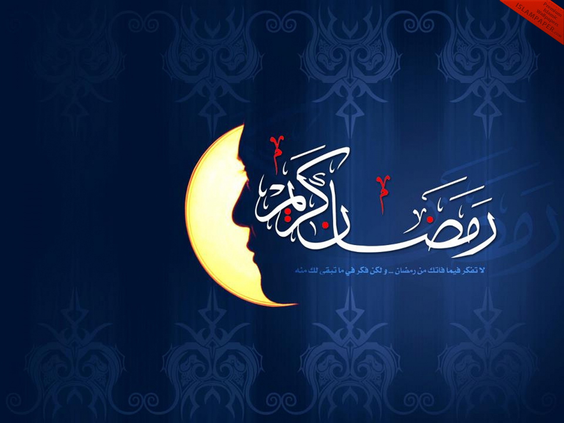 «پیامک های ماه مبارک رمضان»