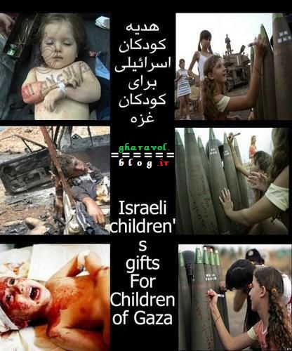 هدیه کودکان اسرائیل به کودکان غزه