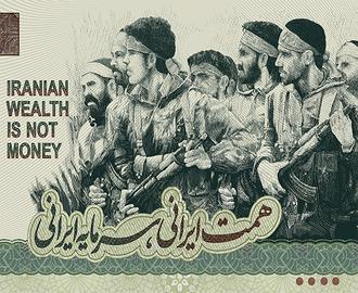 سرمایه ایرانی