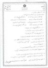 نمونه سوال ادبیات فارسی - شماره 4 - صفحه 3
