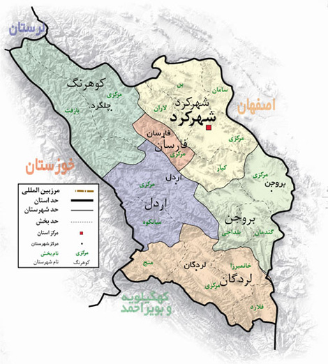 استان چهارمحال و بختیاری