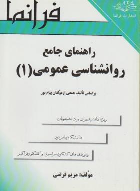 دکتر مریم فرضی