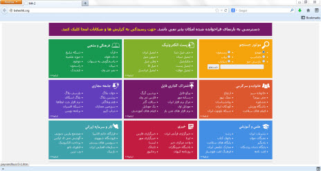 بهشتی-سایت-ک