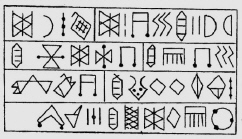 کتیبه شوش