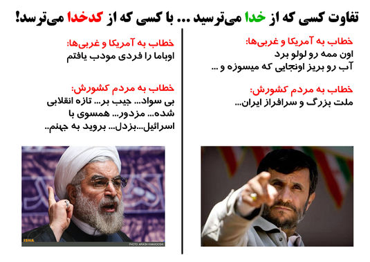 روحانی احمدی نژاد