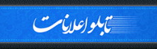 تابلو اعلانات