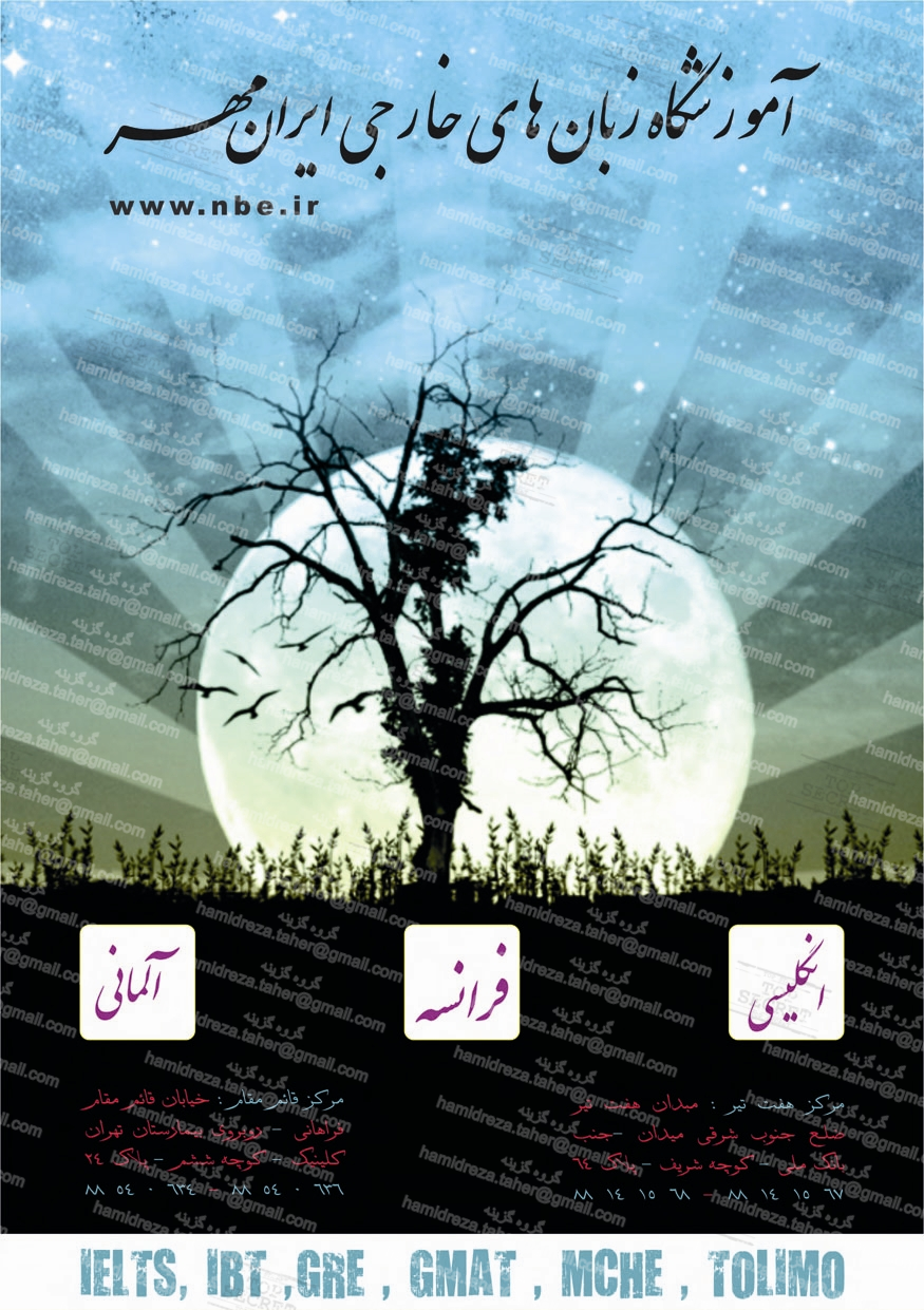پوستر ایران مهر