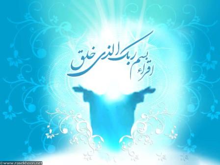 گرامیداشت بعثت نبی مکرم اسلام در لبنان