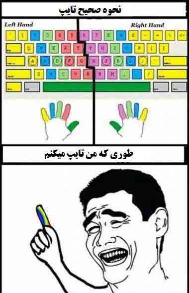 تایپ ده انگشتی