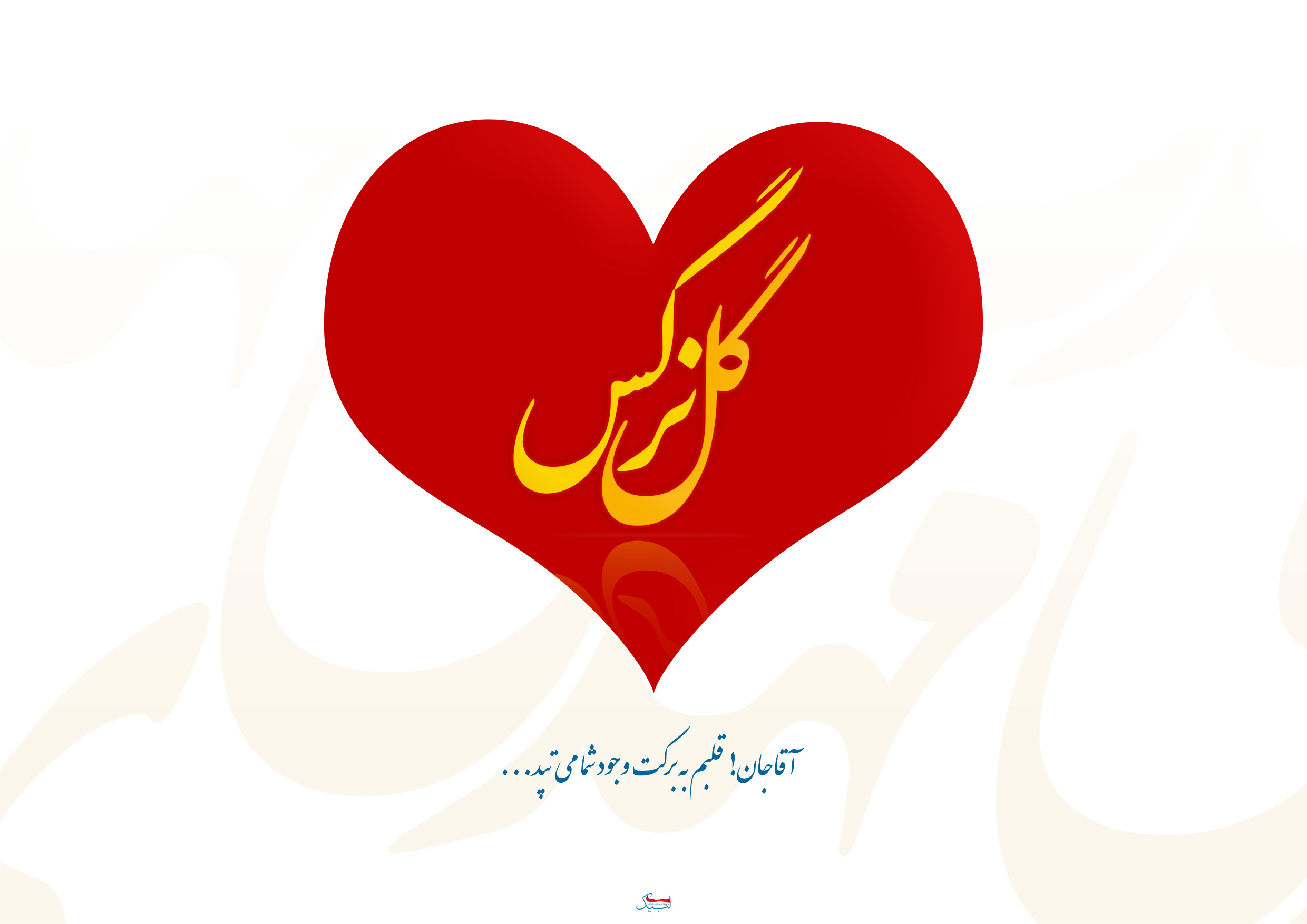 IMAGE(http://bayanbox.ir/id/8223914330798100160?view)
