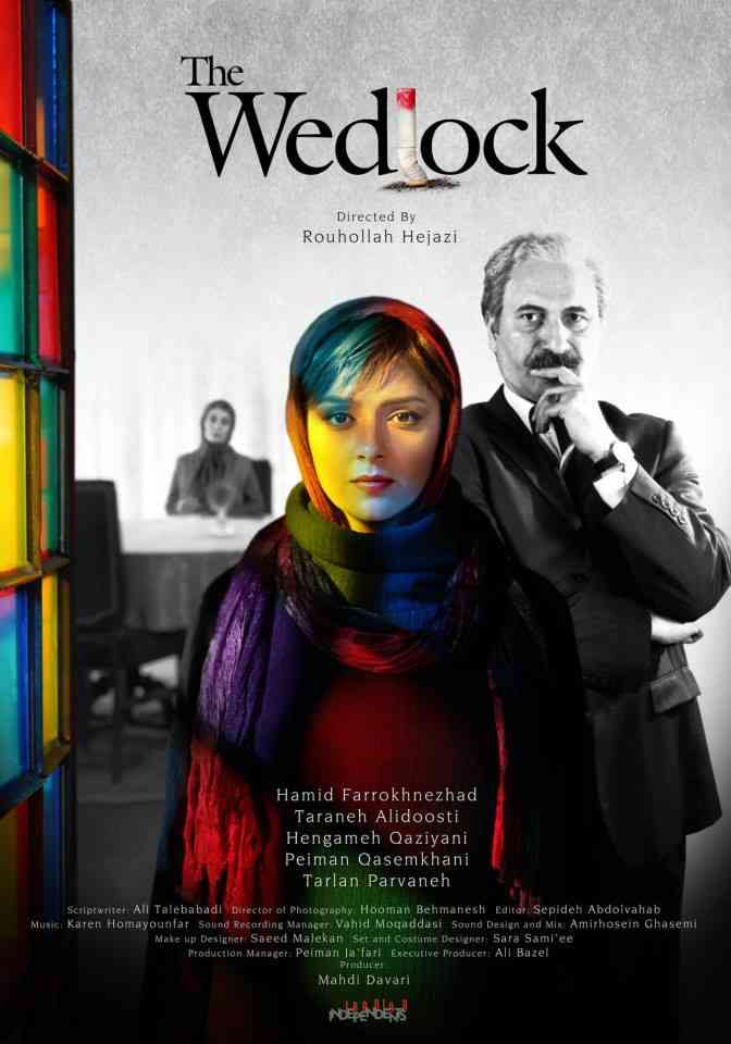 دانلود فیلم ایرانی زندگی مشترک آقای محمودی و بانو