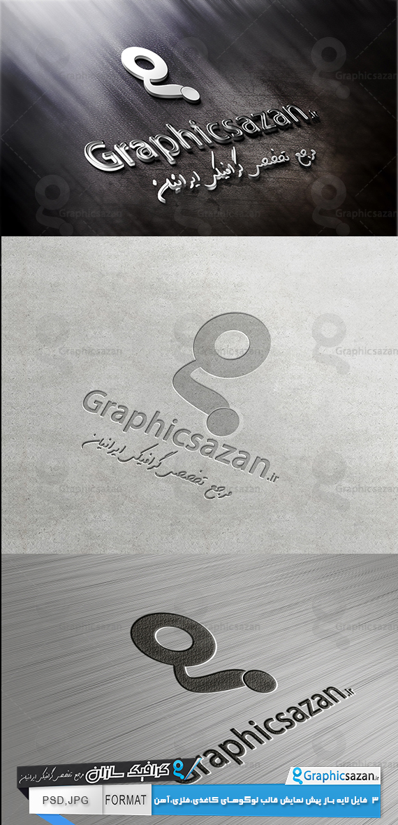 Graphicsazan گرافیک سازان مرجع تخصصی گرافیکی ایرانیانآموزش گرافیک 