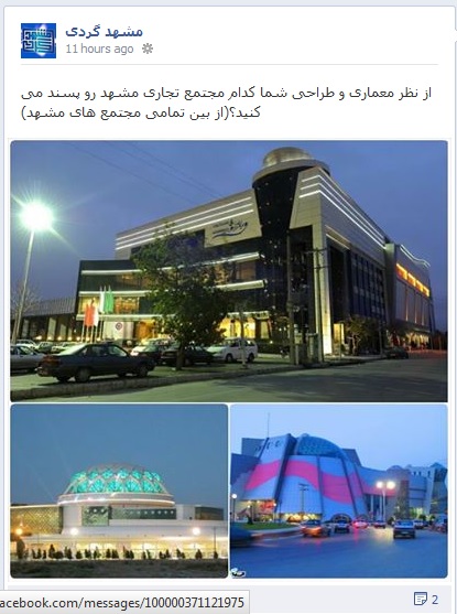 Mashhad Commercial Complexes Survey