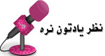 بالادیده