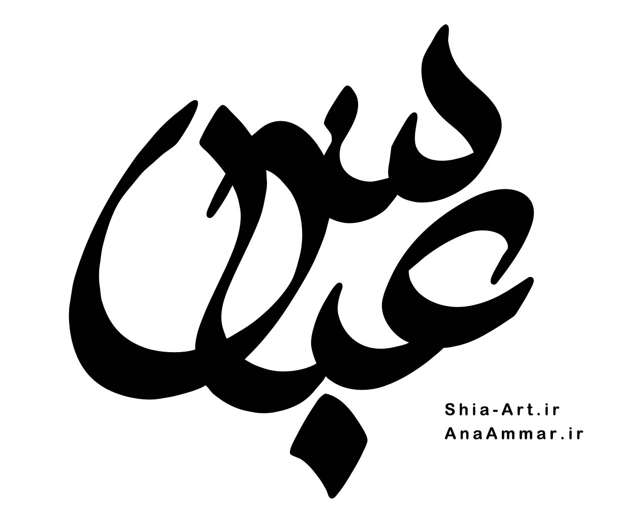 تایپوی نام مبارک 