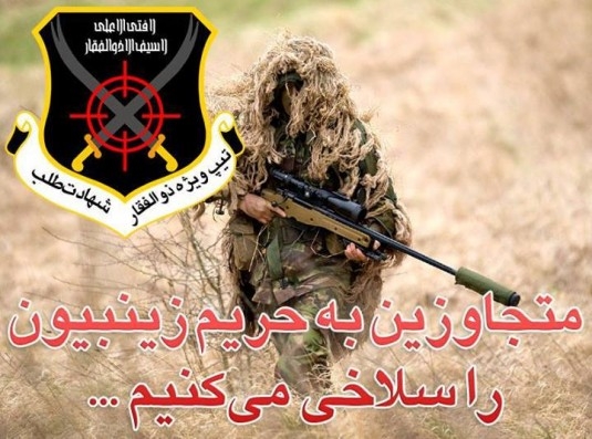 کلنا عباسک یا زینب