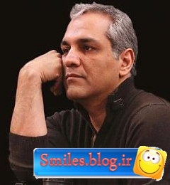 مهران مدیری کاری از smiles.blog.ir