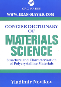 لغت نامه مهندسی مواد