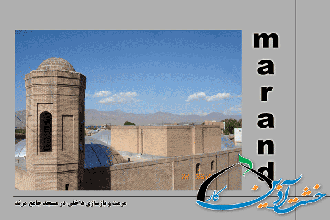 مسجد جامع مرند