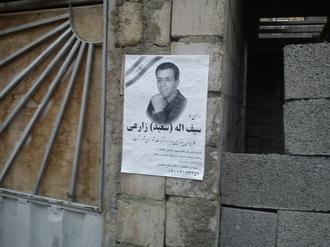 سعید زارعی سعید زارعی :D