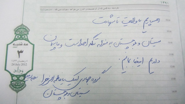 گروه جهادی لبیک یا فاطمه الزهرا سلام ا...علیها leader-iranshahr68