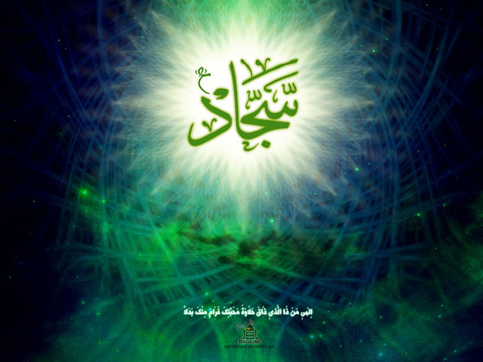 دانلود گلچین مولودی ولادت امام سجاد (ع) از محمدرضا طاهری