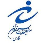 انجمن فیلم سازمان بسیج هنرمندان فارس