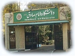 کانون دانش آموختگان صادق اصفهان