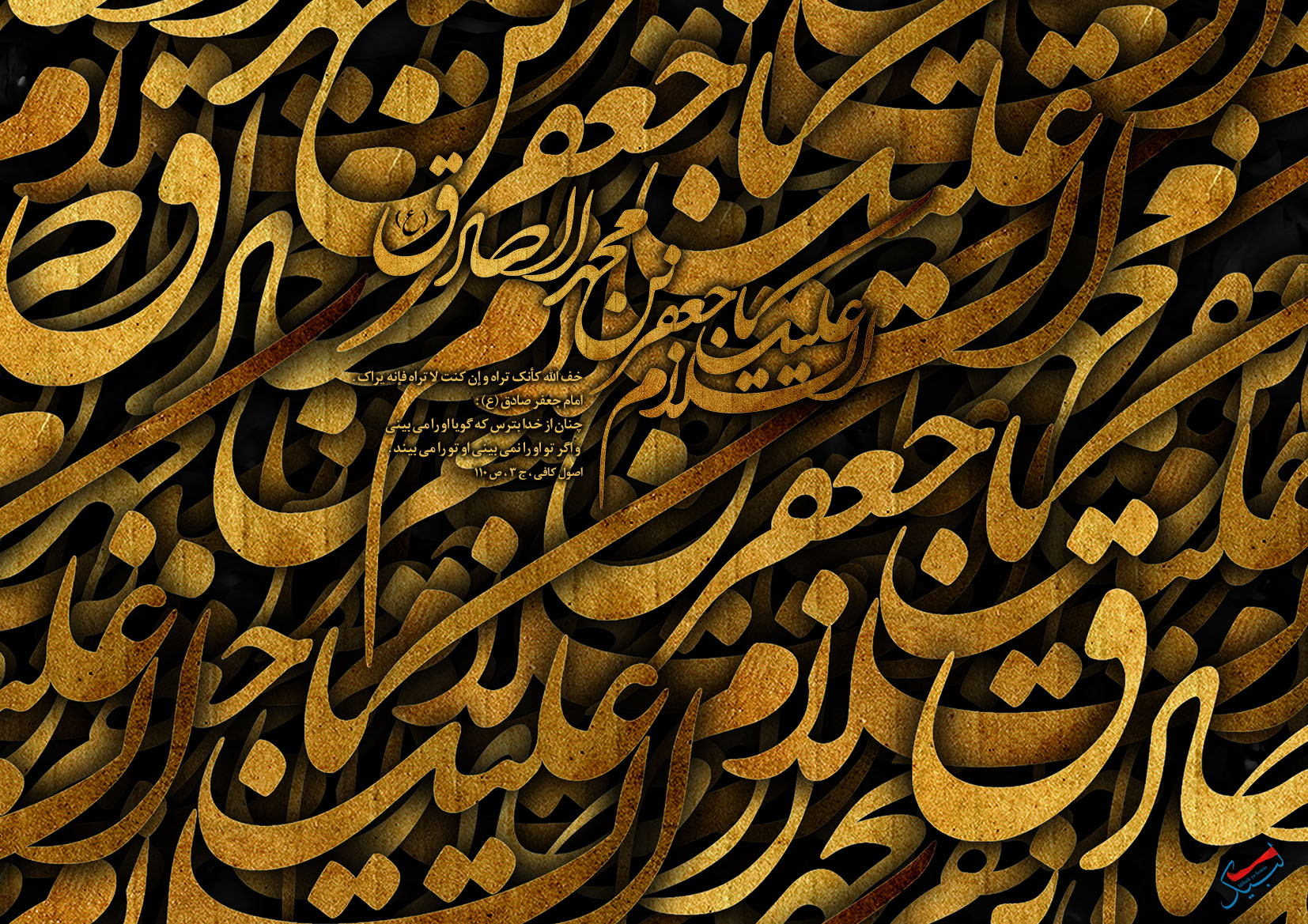 شهادت امام صادق (ع)