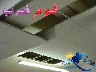 سقف کاذب60*60 سقف کاذب60*60