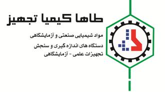 Perchloroethylene- PCE   - فروش تخصصی پرکلرواتیلن