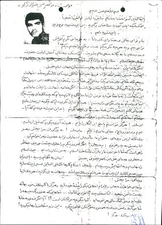شهید حسین نصر الله نژاد کاسگری