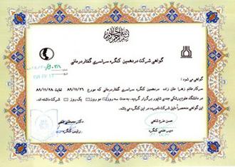 دهمین کنگره گفتار درمانی